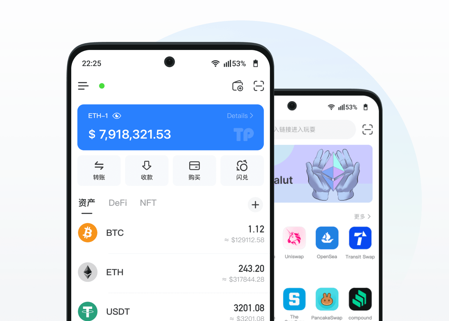 TokenPocket钱包App产品展示
